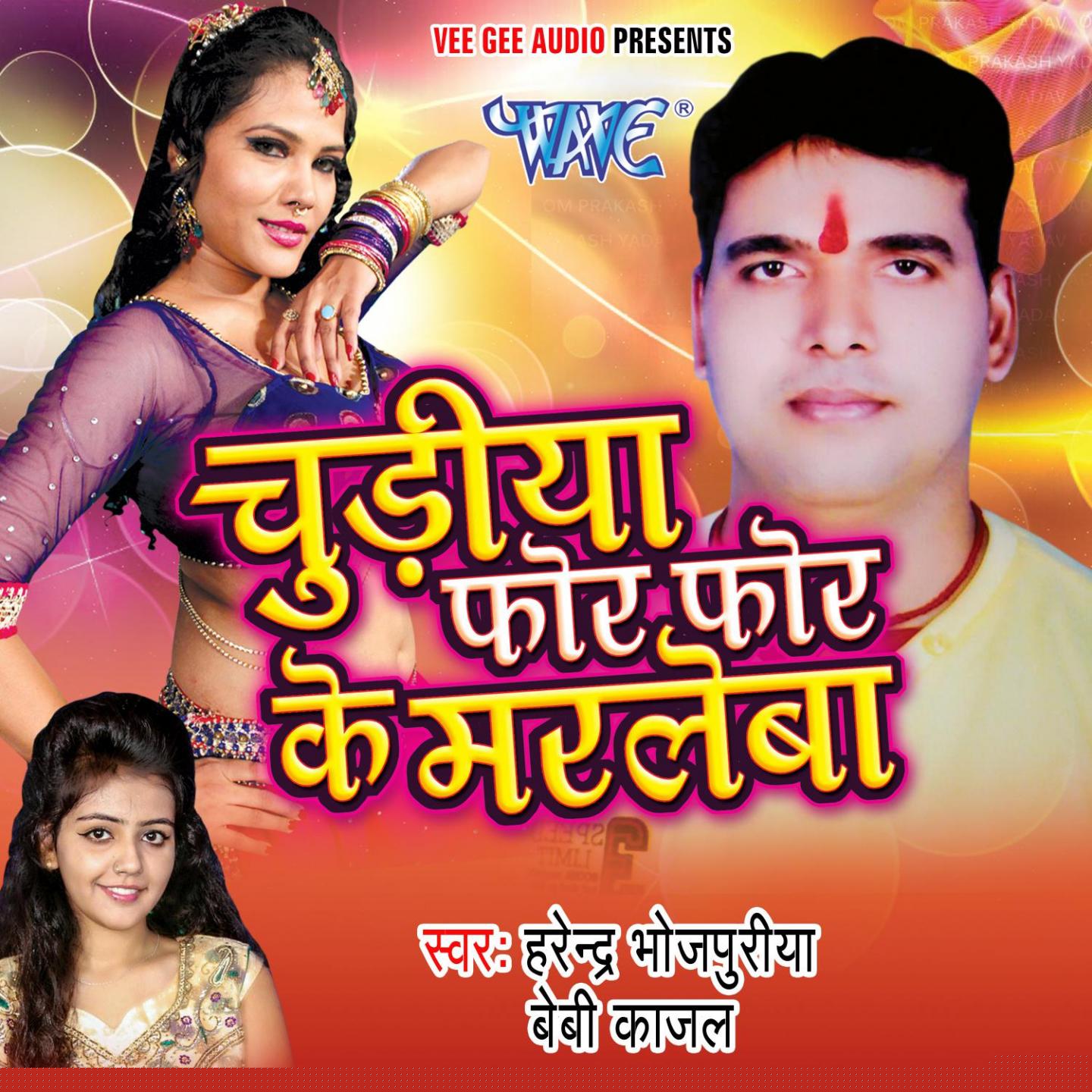 Mile Aam Ke Bagicha Me