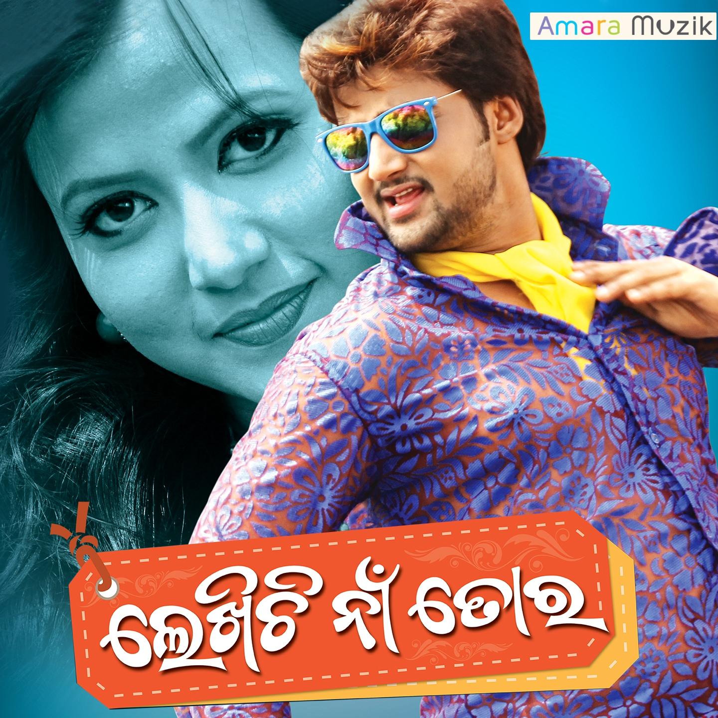 Lekhichi Naa Tora (Original Motion Picture Soundtrack)