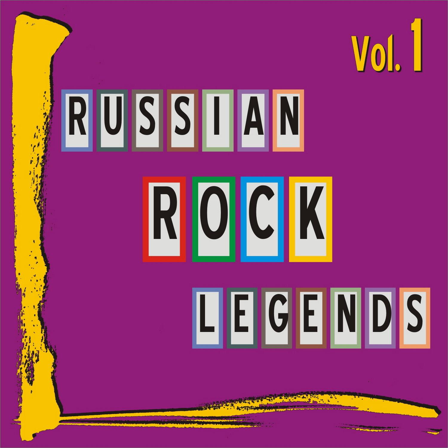 Russian Rock Legends, Vol. 1