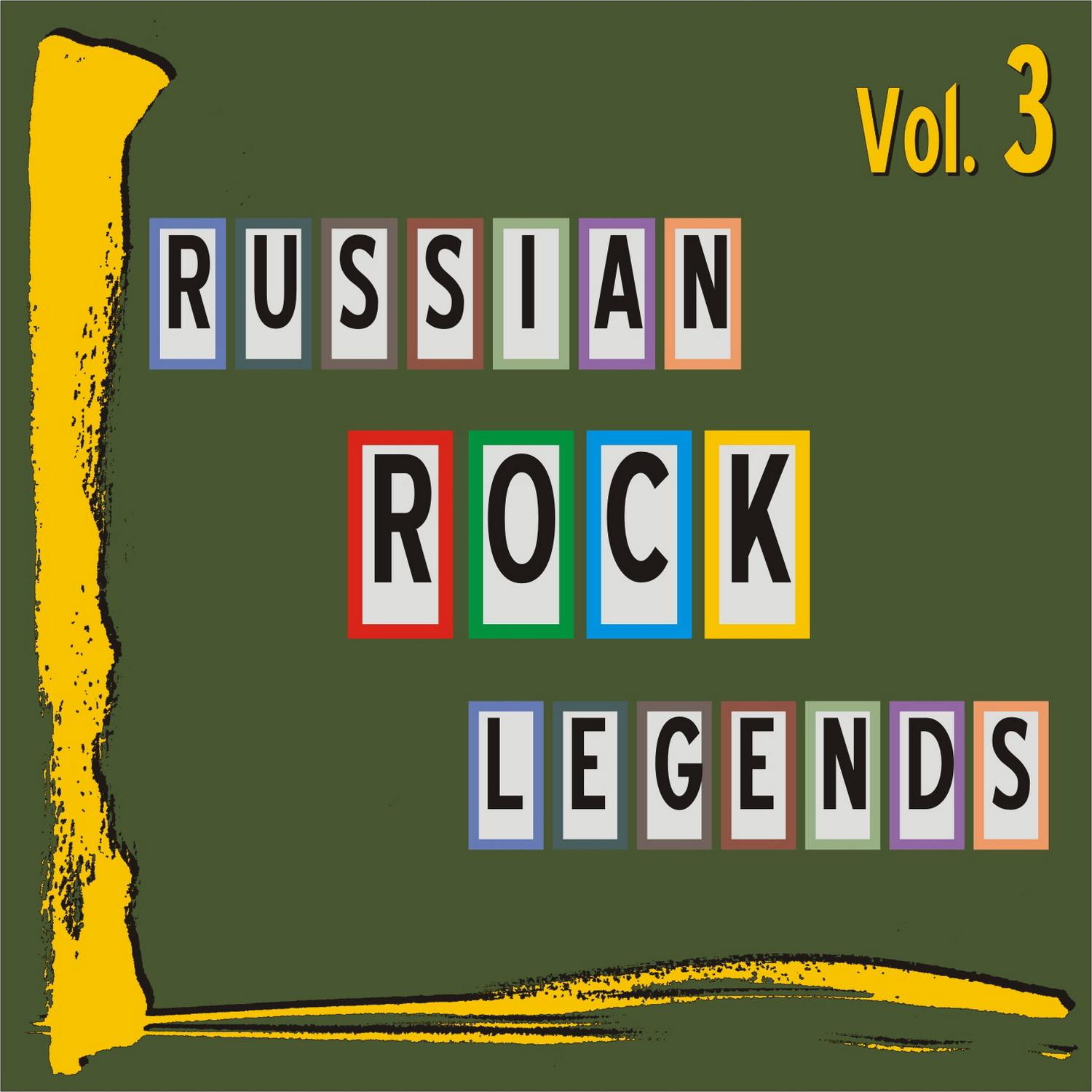 Russian Rock Legends, Vol. 3