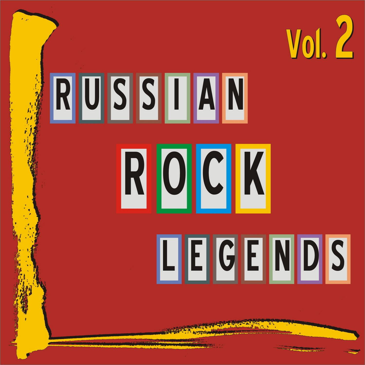 Russian Rock Legends, Vol. 2