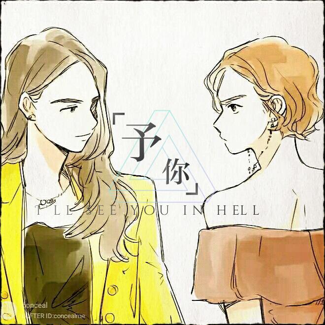 bu ye cheng yi yuan CP tong ren qu