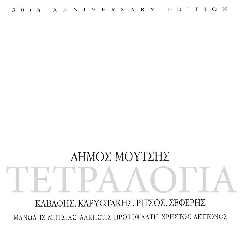 Tetralogia (30th Anniversary Edtion)