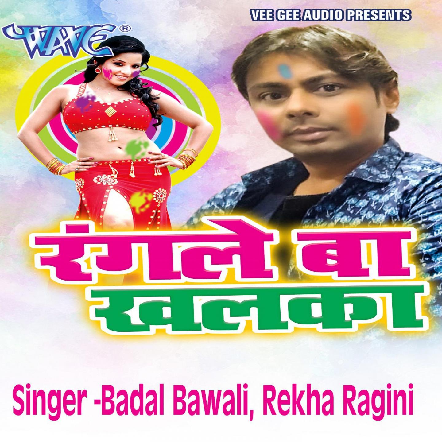 Sara Ra Ra Bole Saman