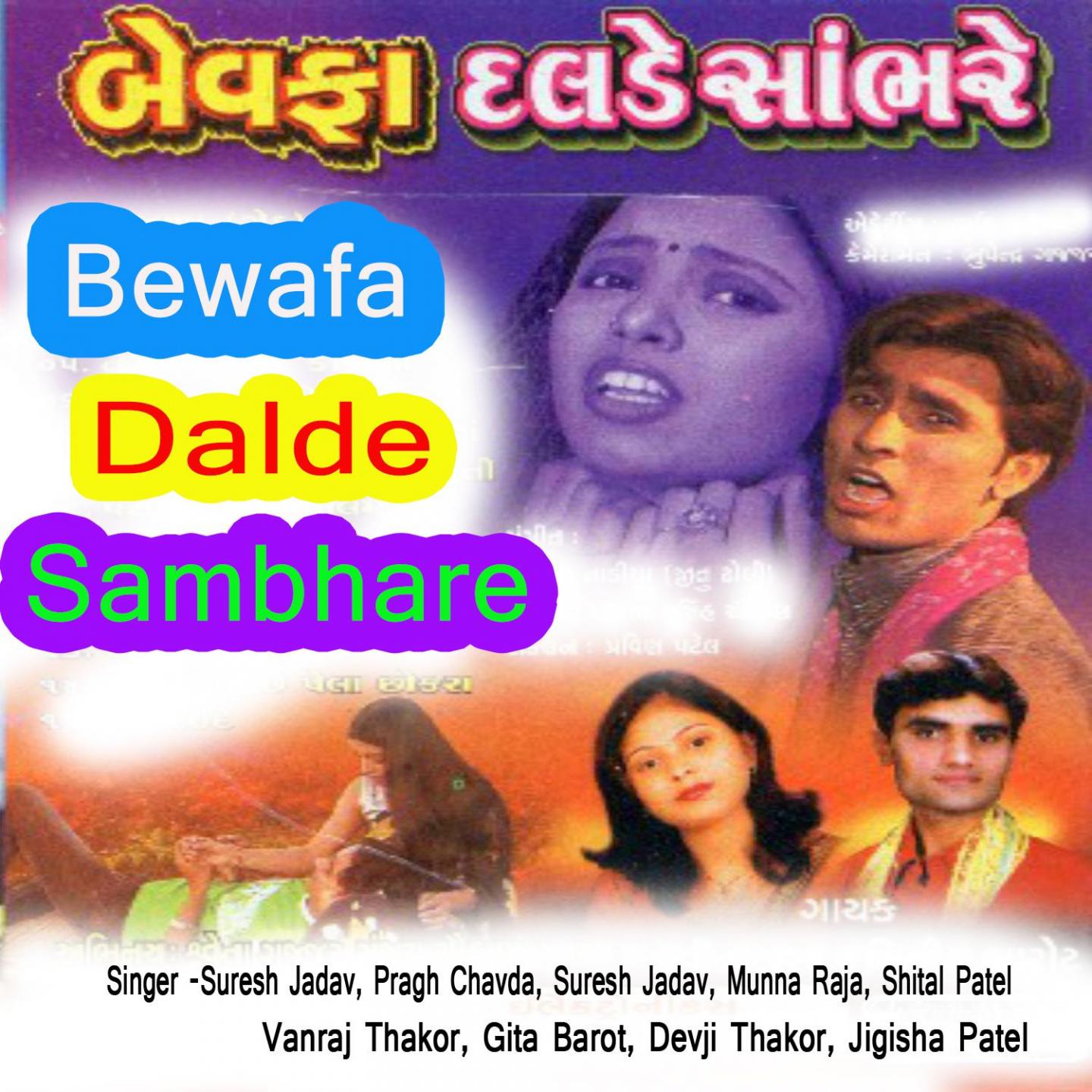 Pritadi Bandhata Re Badhayti