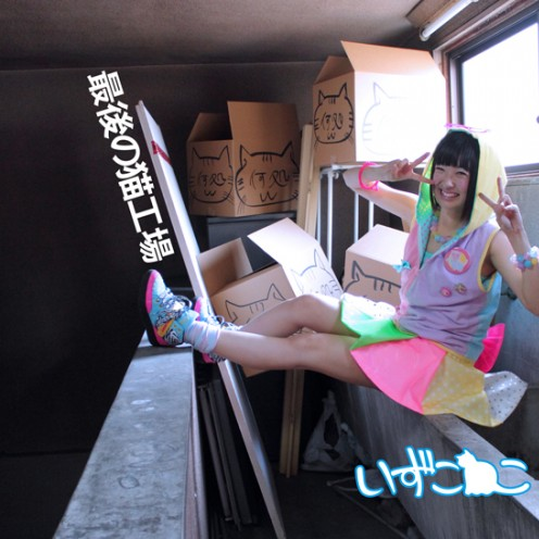 rainy irony " pi cha  PsycheSayBoom!!! remix"