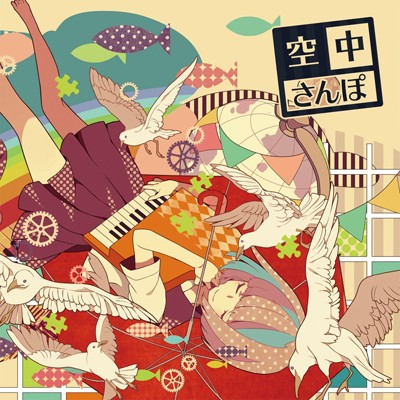 shao nian instrumental