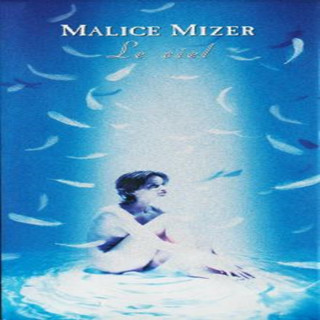 Le ciel kong bai bi fang Instrumental