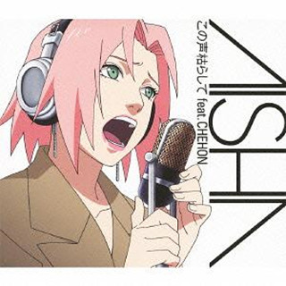 sheng ku feat. CHEHON