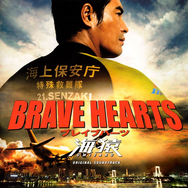BRAVE HEARTS hai yuan