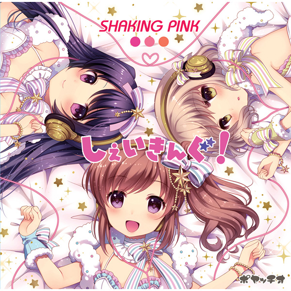 zao su SHAKING PINK