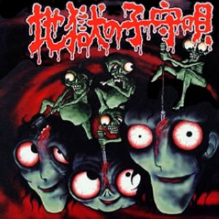 Kenseimono Koya Koujou