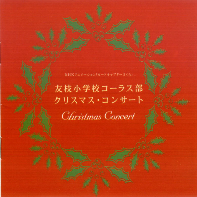 Card Captor Sakura Tomoeda Shougakkou Chorus-bu Christmas Concert