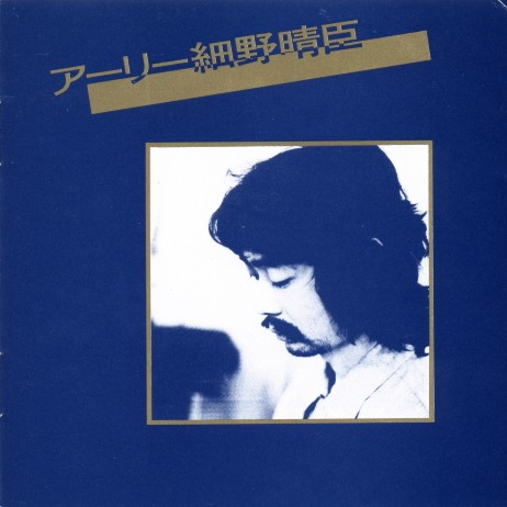 Owari No Kisetsu終りの季節 Owari No Kisetsu Zhong Ji Jie Lyrics Follow Lyrics Owari No Kisetsu終りの季節 Owari No Kisetsu Zhong Ji Jie Lyrics Follow Lyrics