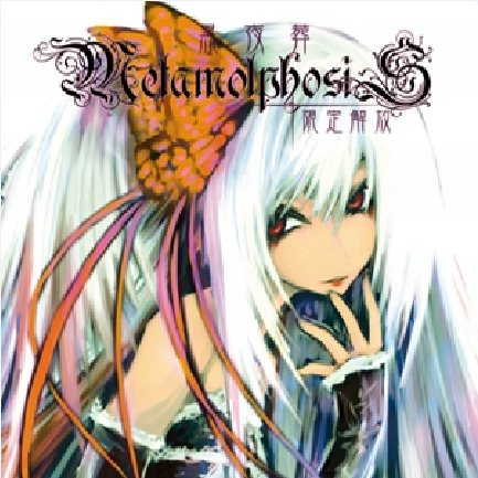 GENESIS-Sousei Shingi