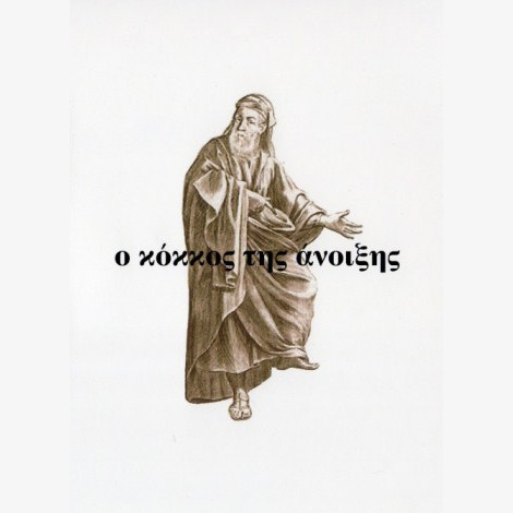 the high-pitched sounds that occurred momentarily when the tree branches rustled as the wind shook the tree.