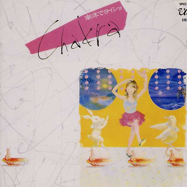 Swing Tako ni Sasageruyo