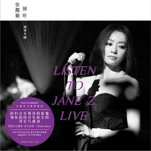nan hai gu niang  Live In Beijing At The Huasheng Tianqiao Theater April 2012 bei jing hua sheng tian qiao da wu tai