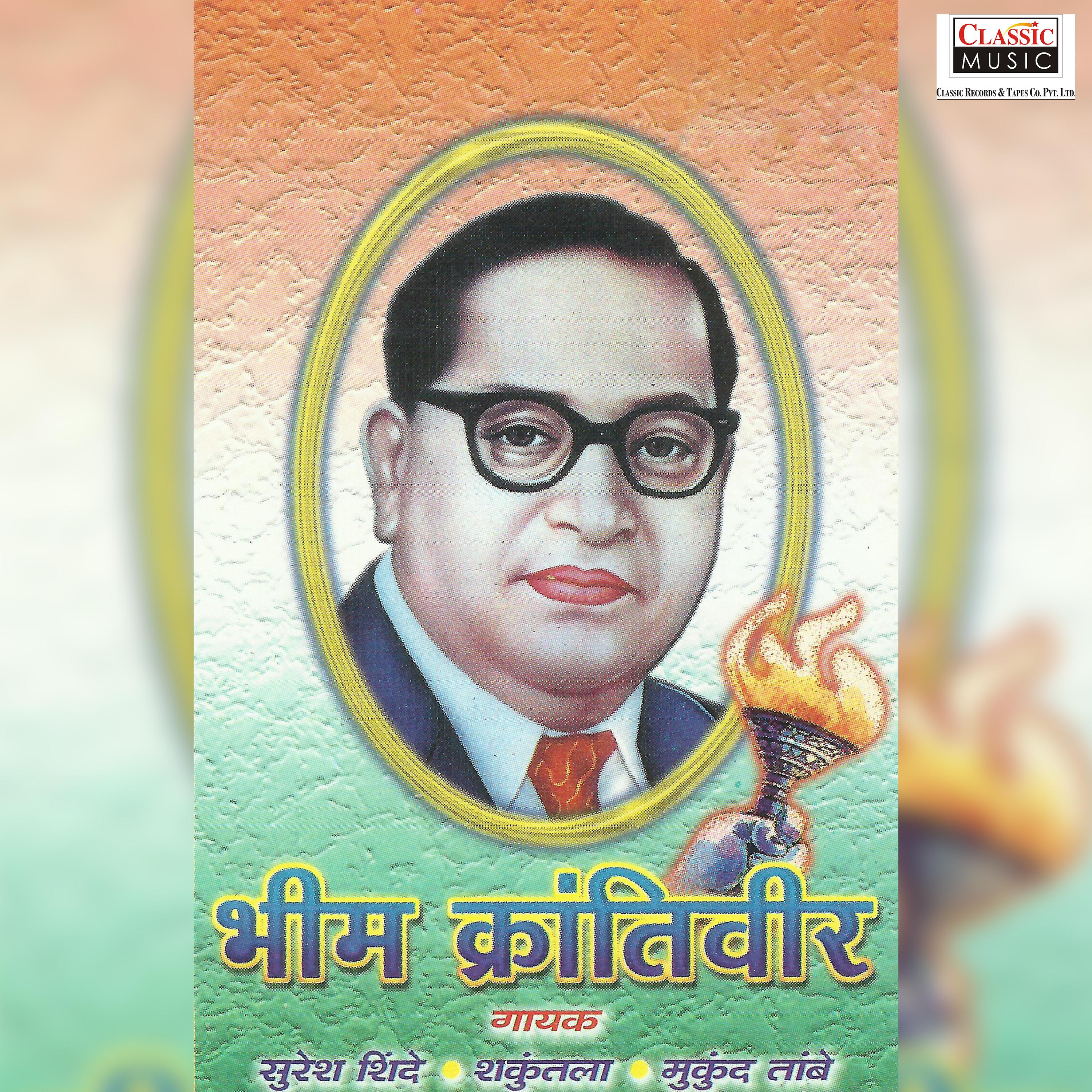 Gela Wali Navkoticha