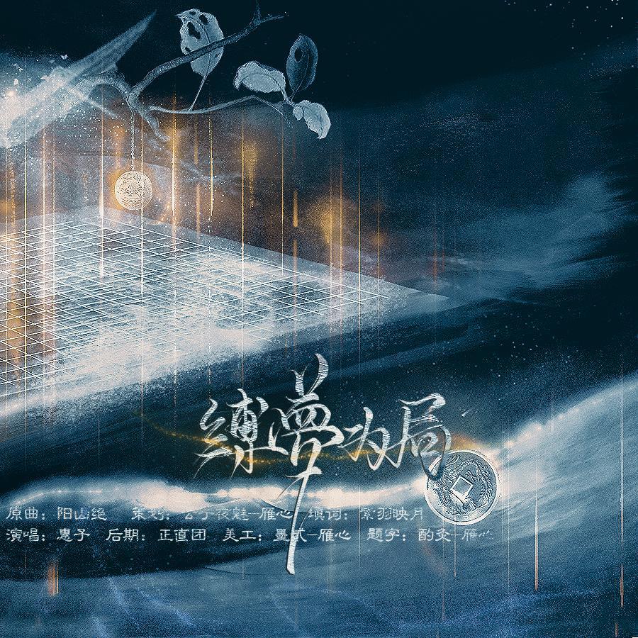 ye qing tong ren fu meng wei ju