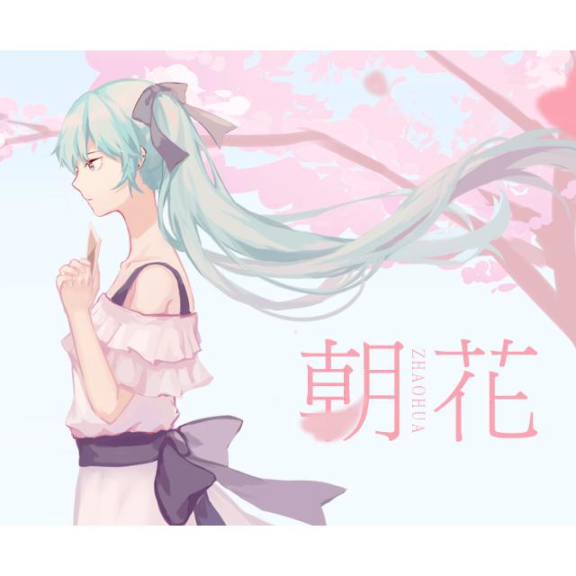 chao hua feat. Sugar_NoLogic