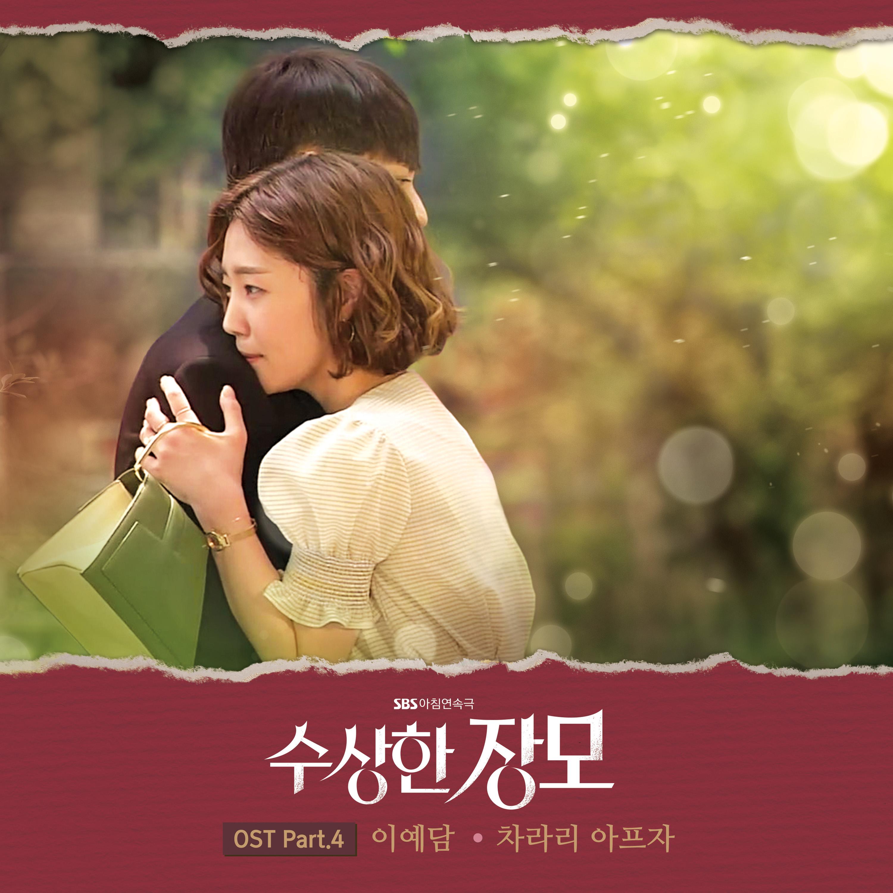 OST Part 4