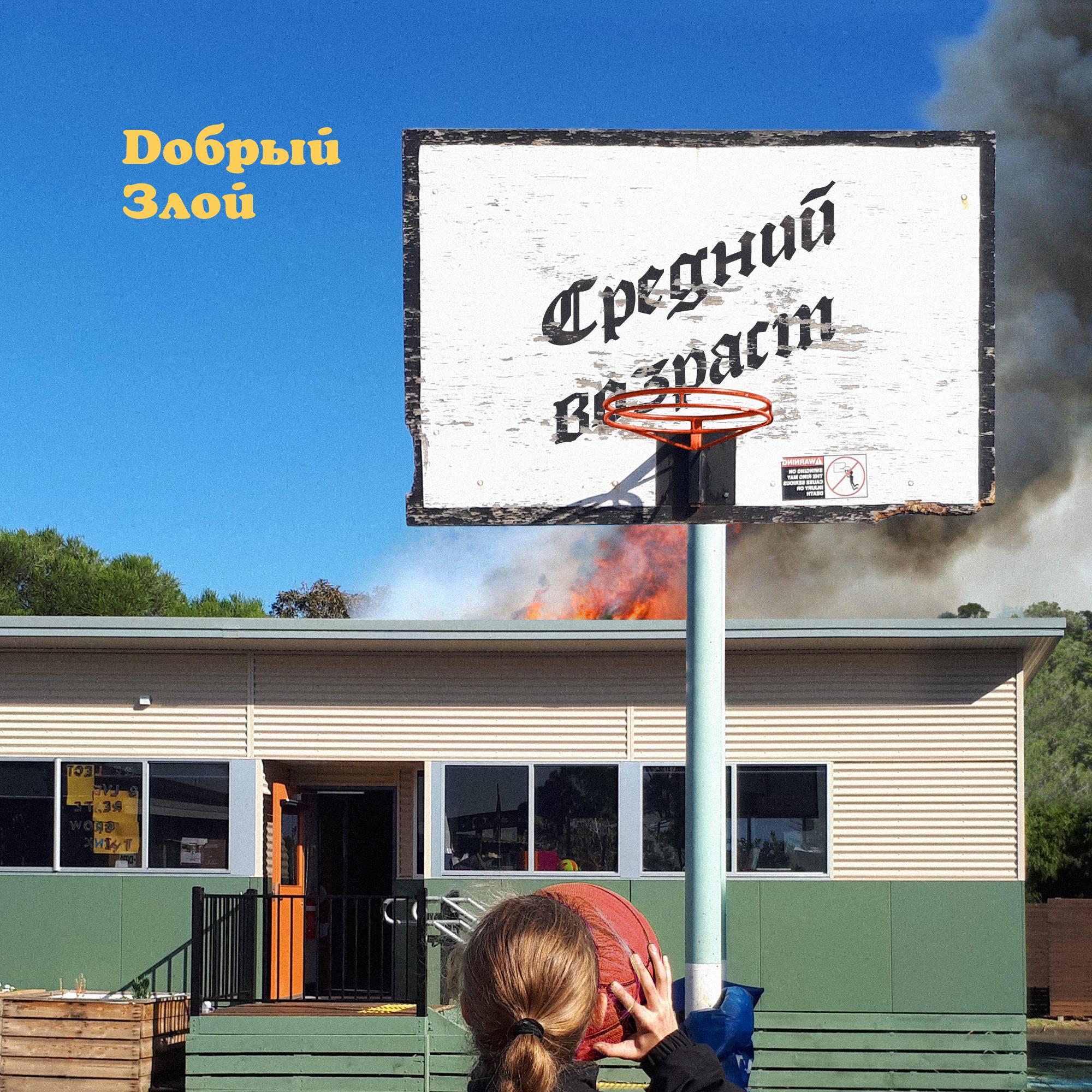 House Party Massacre