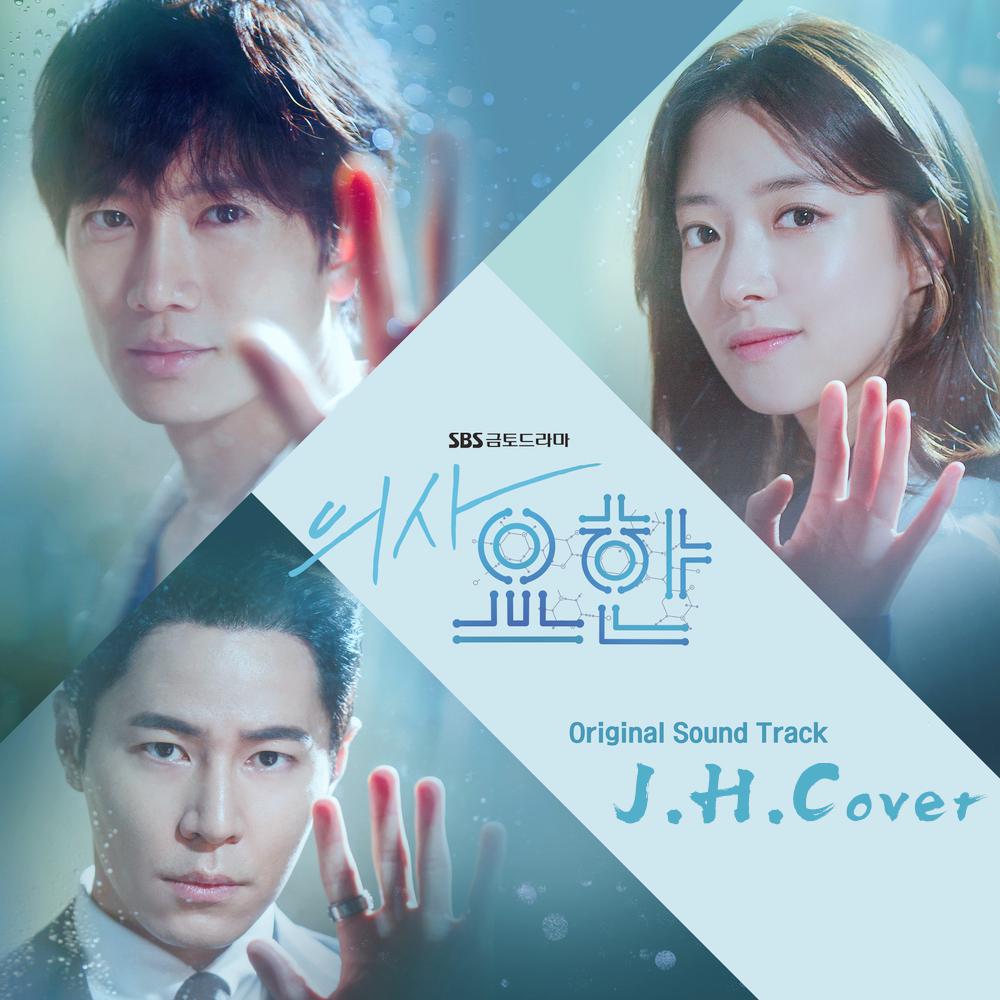 tong zheng yi shi che yao han  OST COVER