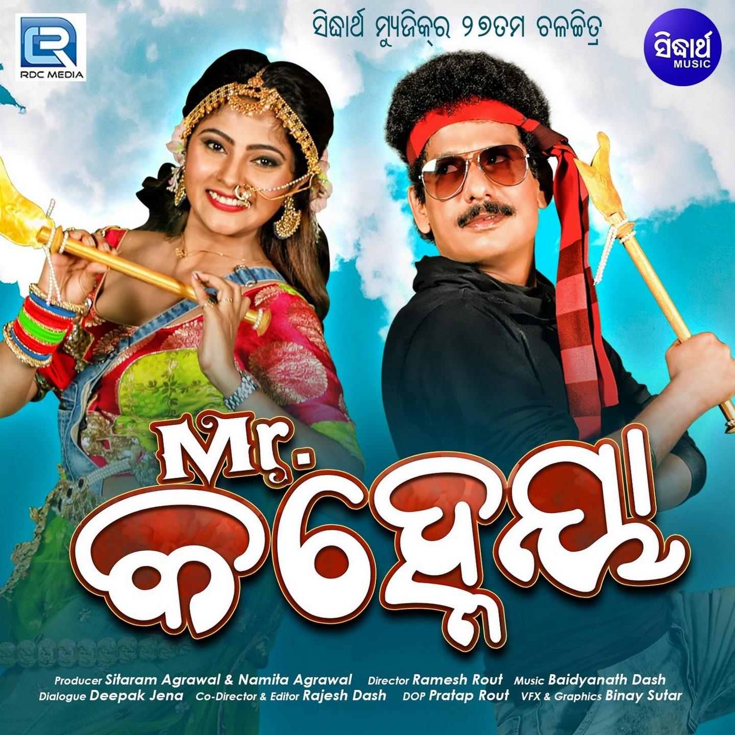 Mr. Kanheiya (Original Motion Picture Soundtrack)