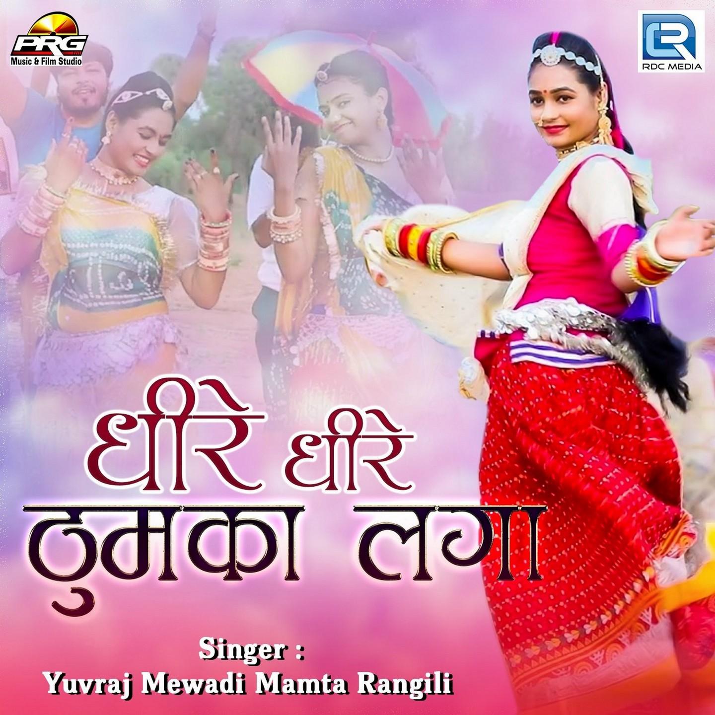 Dhire Dhire Thumka Laga