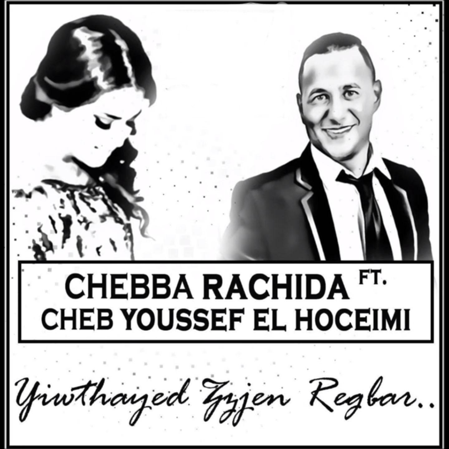 Yiwthajed Izjen Regbar