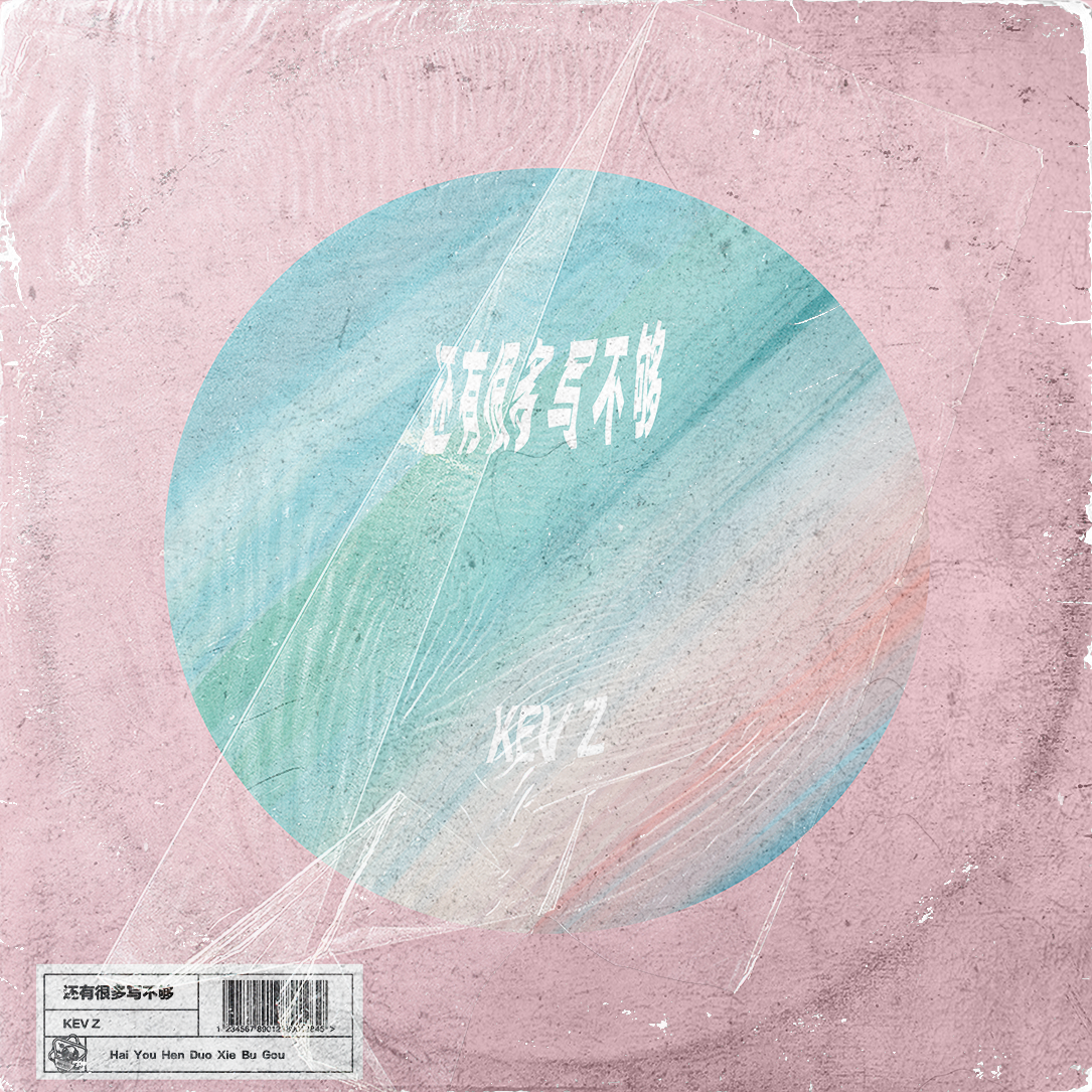 hai you hen duo xie bu gou