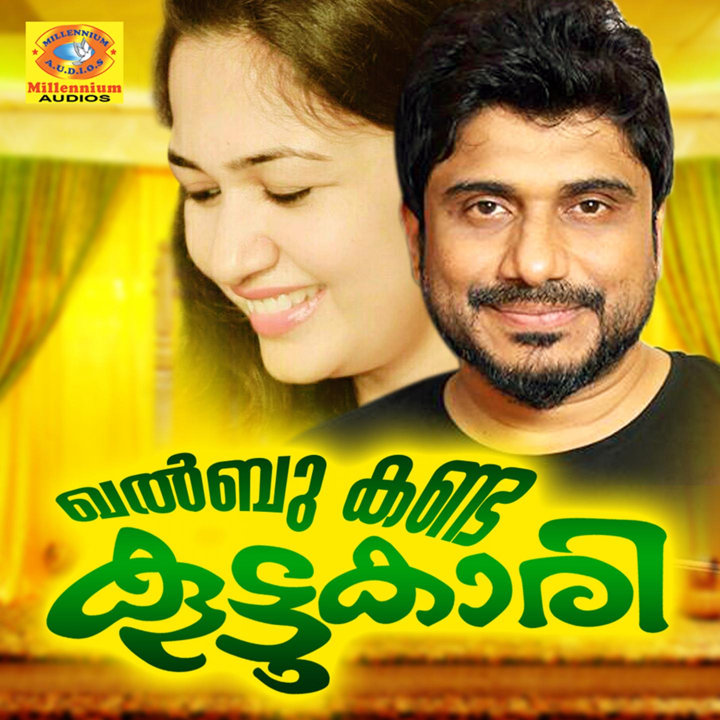 Khalbhu Kanda Koottukari