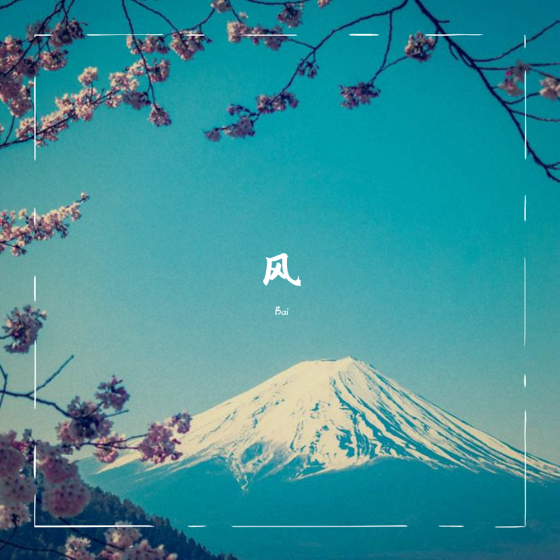 hu bi lie yu shen feng