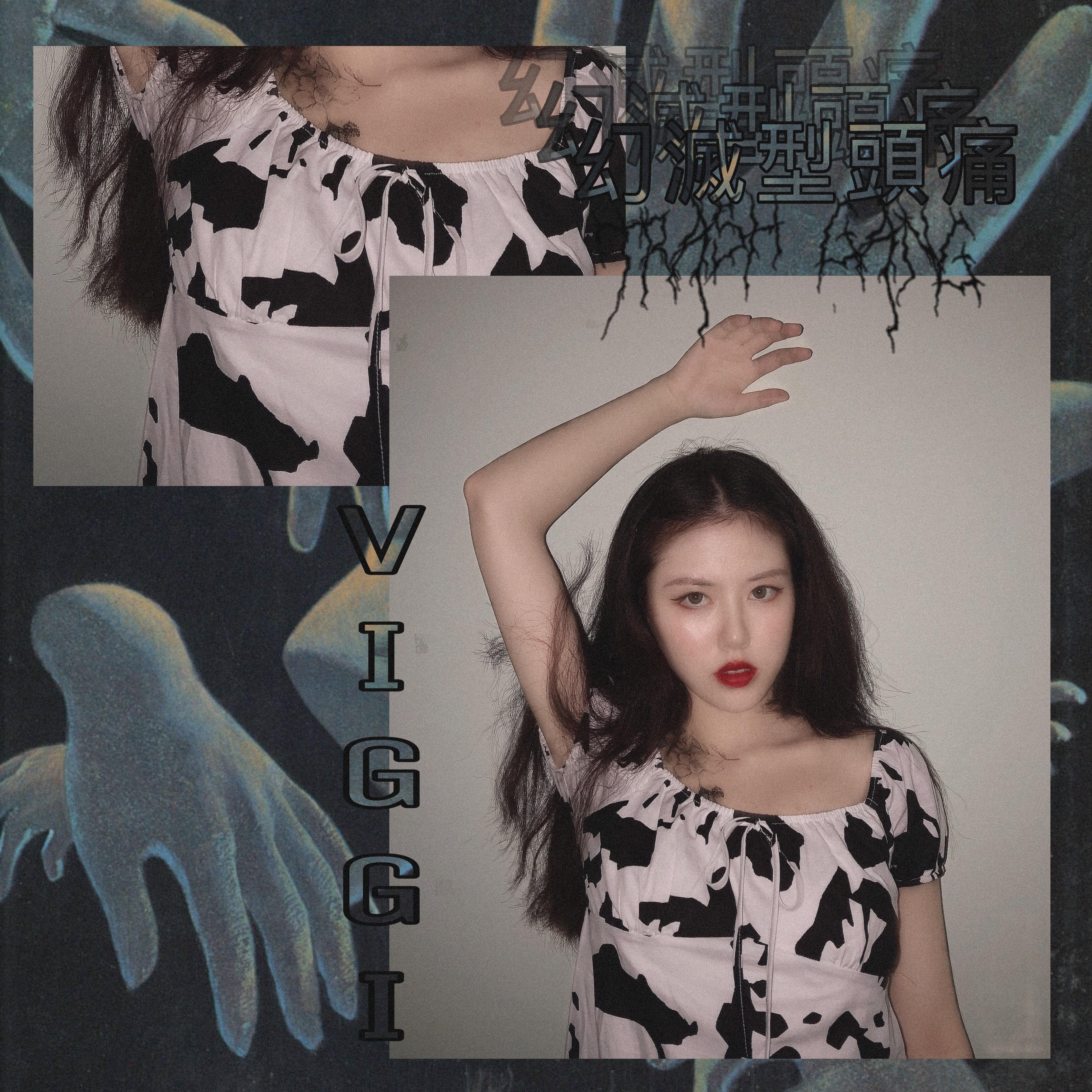 huan mie xing tou tong