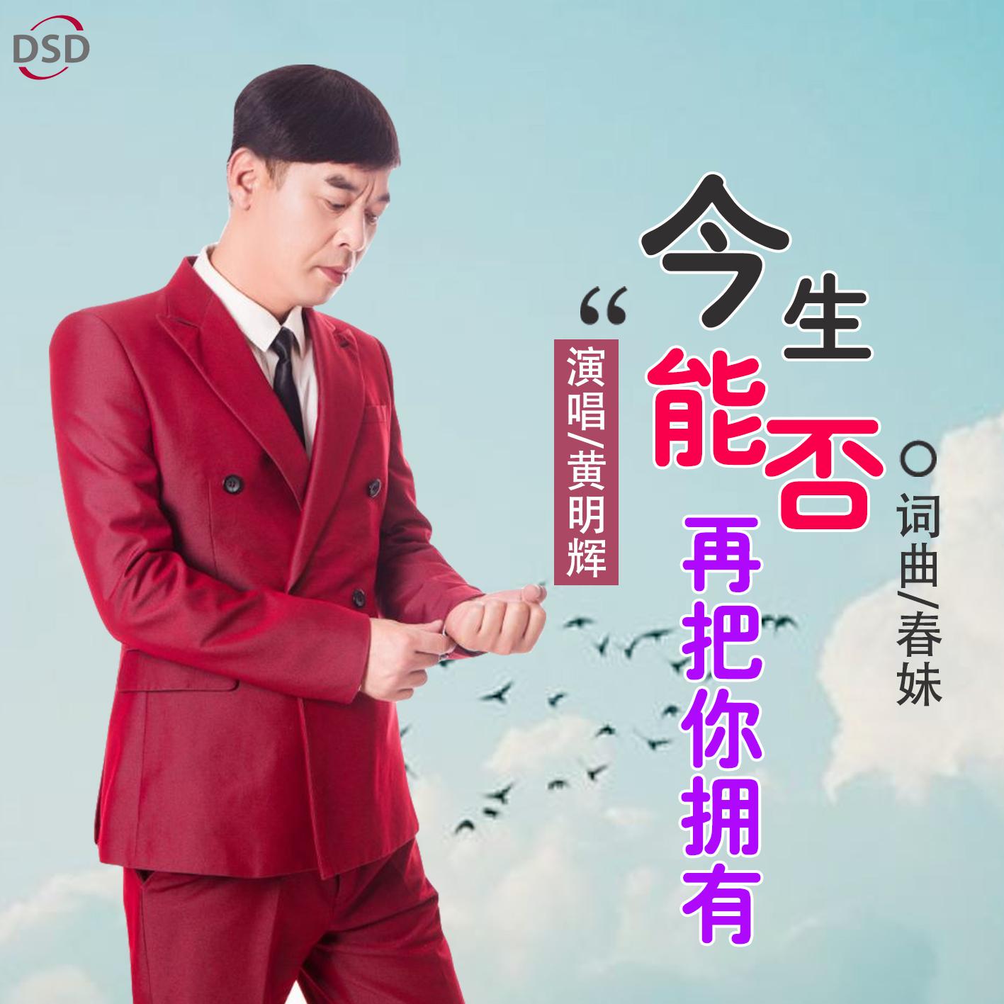 jin sheng neng fou zai ba ni yong you