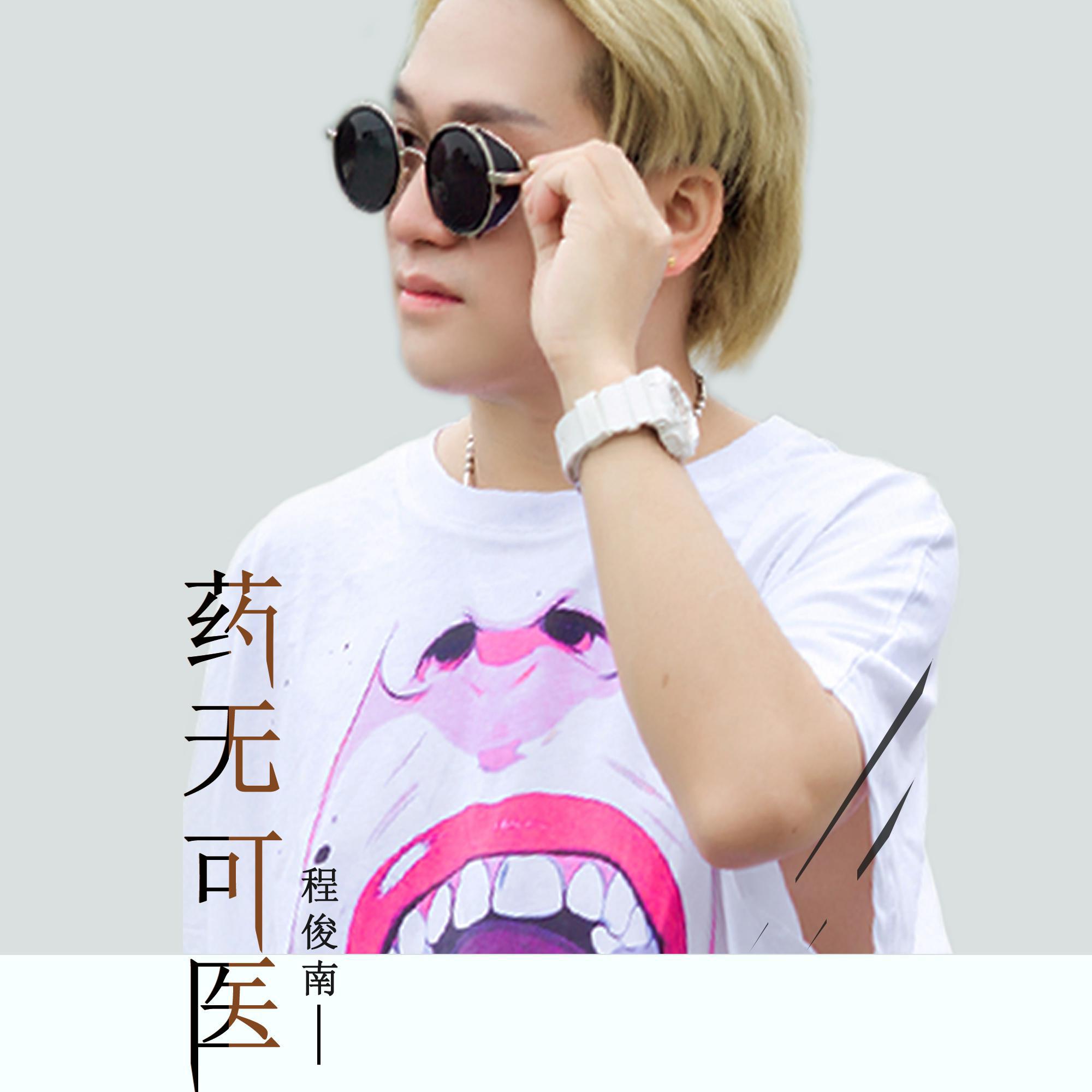 yao wu ke yi ban zou