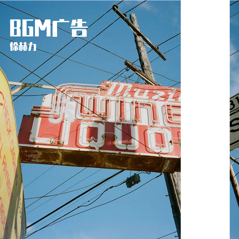 mi shou rang ni shou