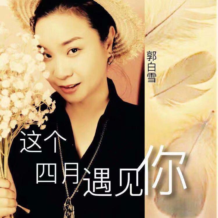 zhe ge si yue yu jian ni