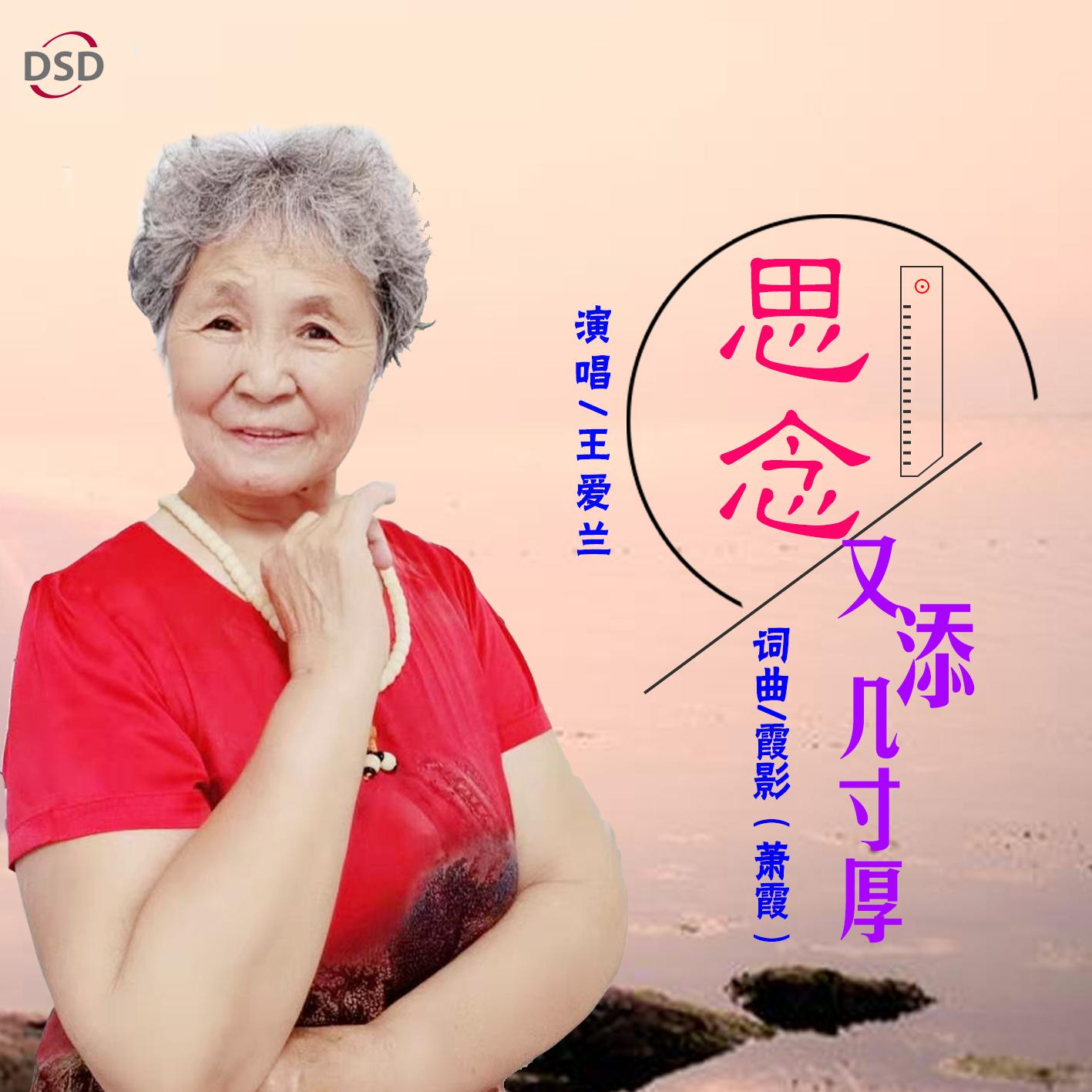 si nian you tian ji cun hou