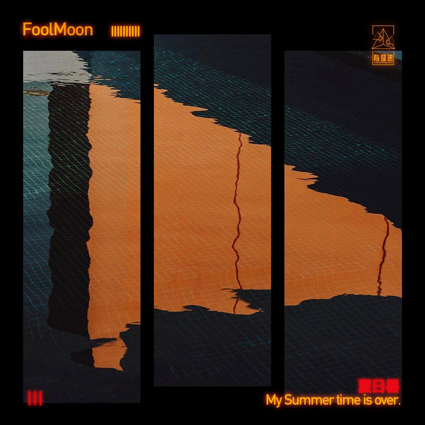 xia ri gui  My summertime is over