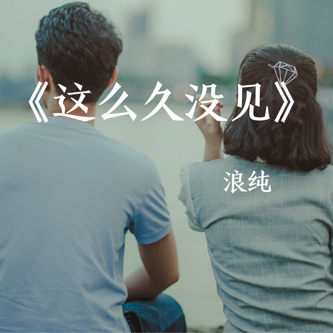 wo zhi hui xi huan ni