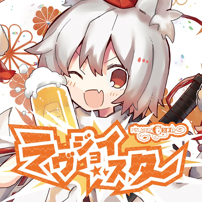 zuo ri miao ming ri jing se