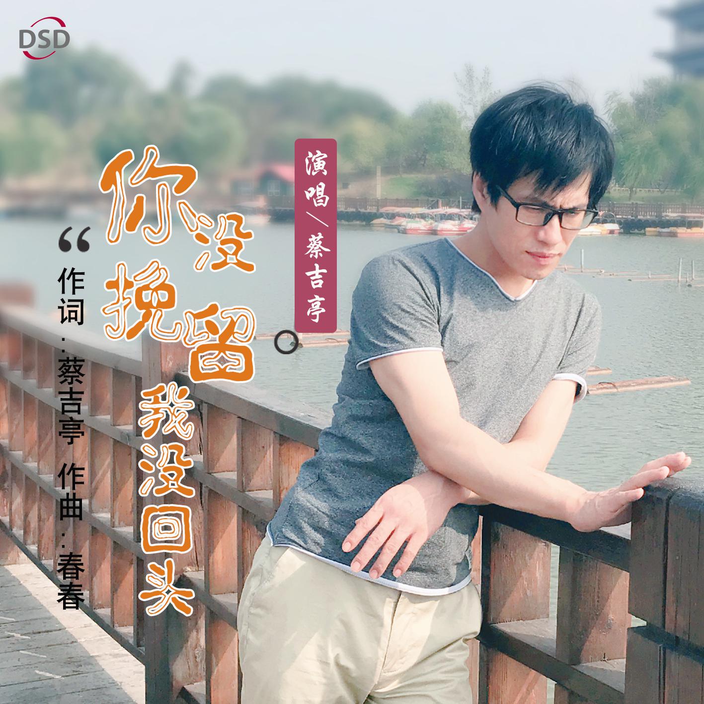 ni mei wan liu wo mei hui tou