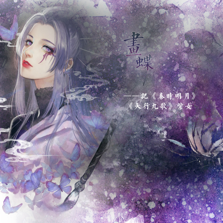 hua die ji tian xing jiu ge zi nv