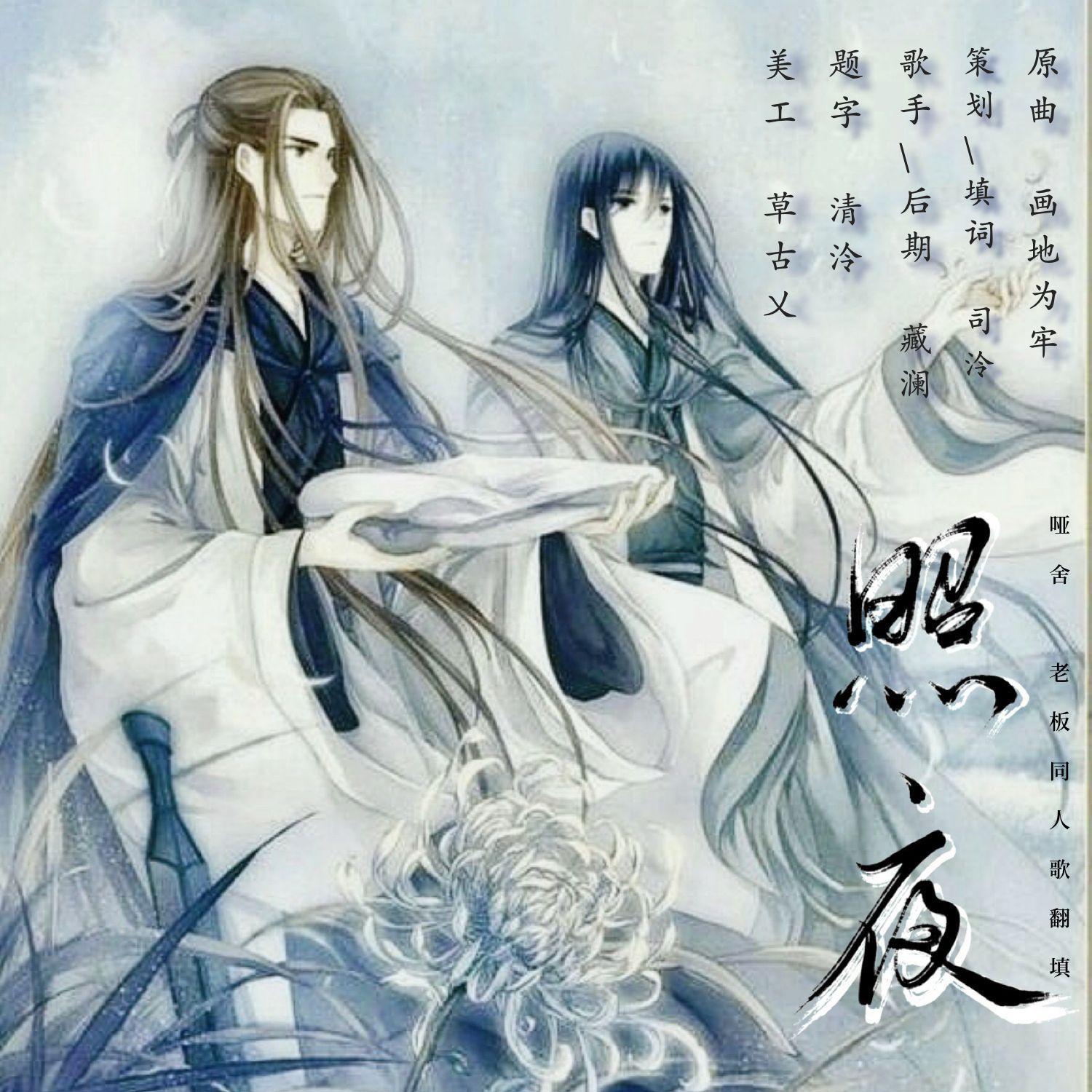 zhao ye ya she lao ban tong ren ge