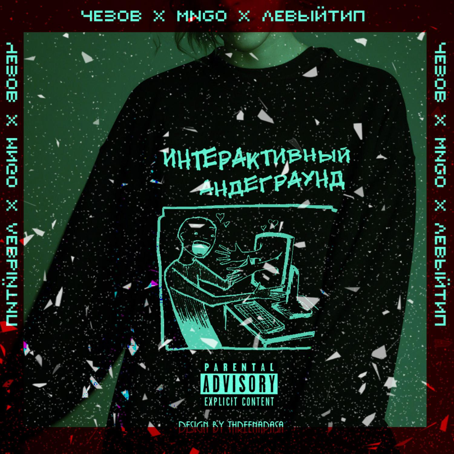 La Que Se Fue, Se Fue