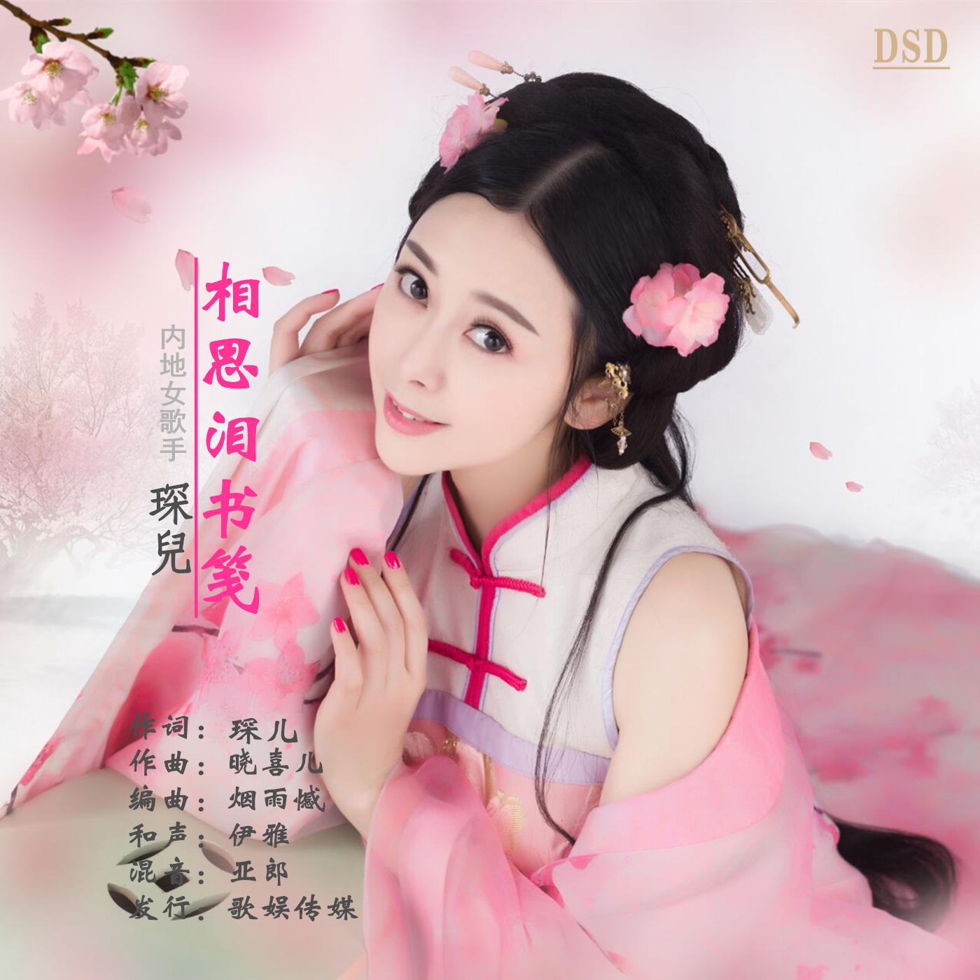 xiang si lei shu jian