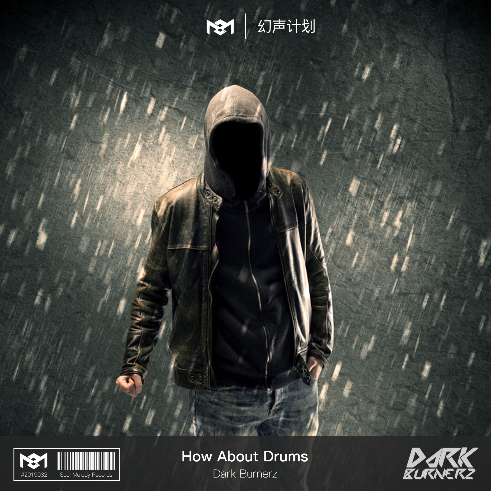 How About Drums huan sheng ji hua te bie shou lu