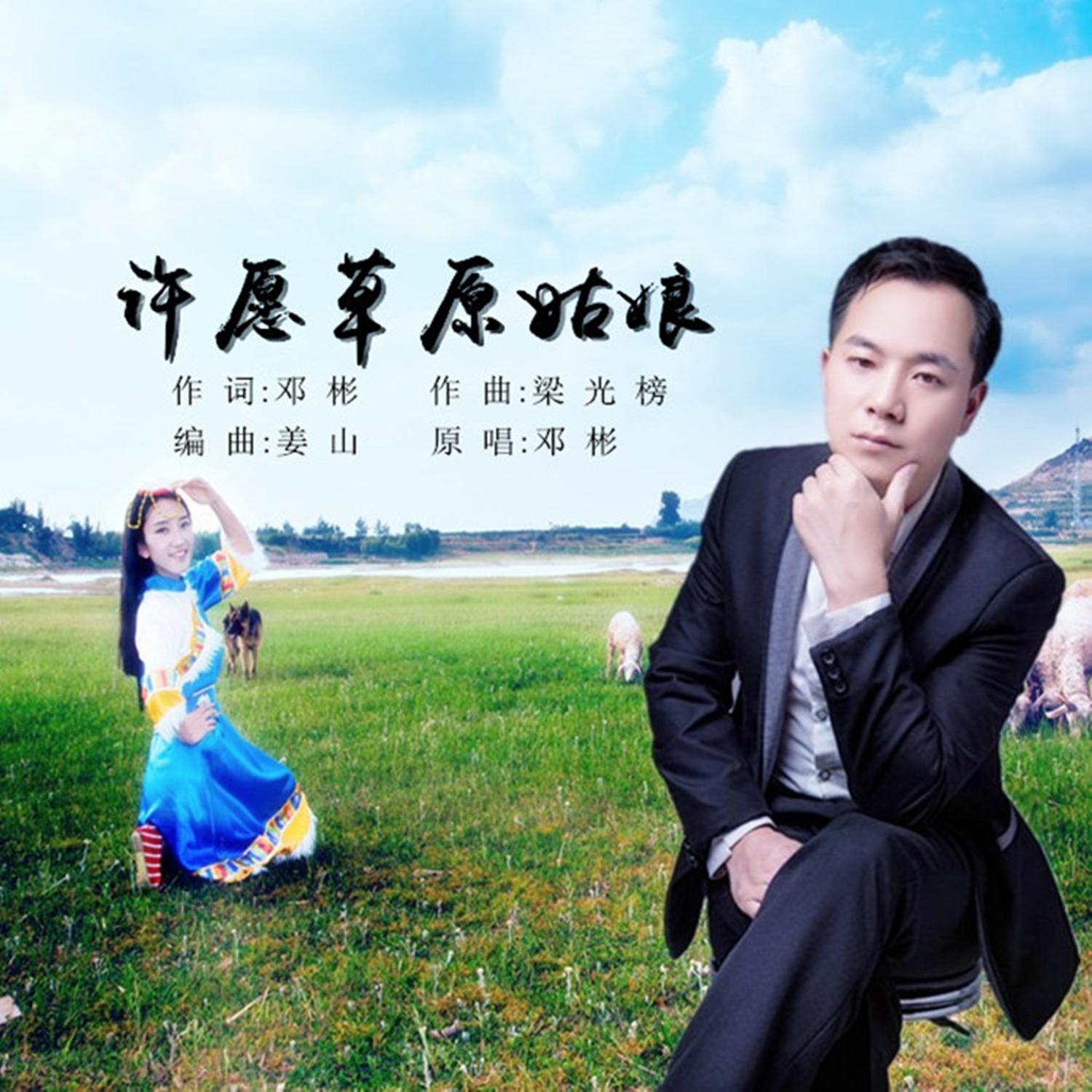 xu yuan cao yuan gu niang